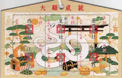 江南神社(北海道)