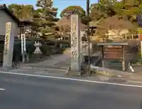 慈雲寺(愛知県)