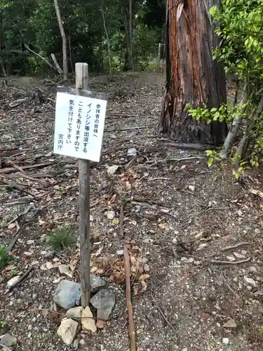 天智天皇陵(山科陵)のその他建物