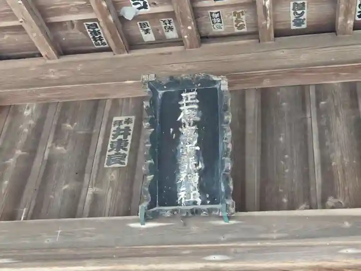 高龗神社(芦沼町)(栃木県)