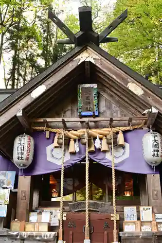 中之嶽神社(群馬県)