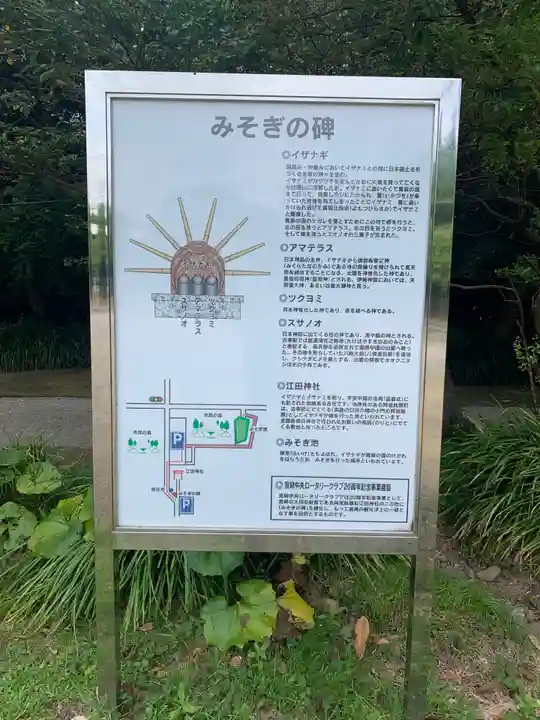 江田神社(宮崎県)