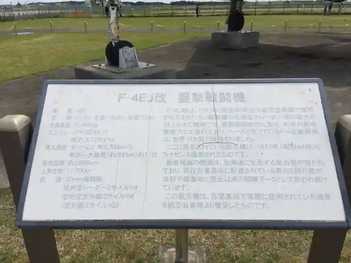 百里神社のその他建物