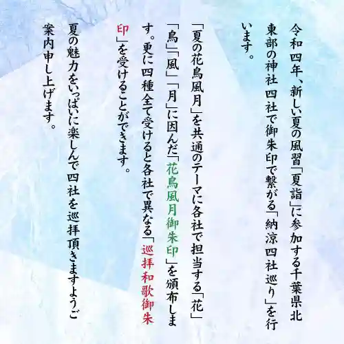 櫻井子安神社(千葉県)