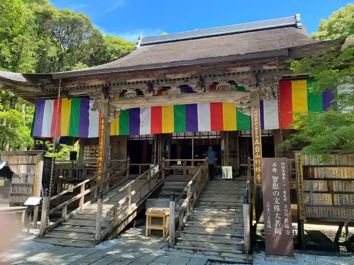 竹林寺(高知県)