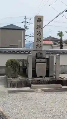 龍巌寺(奈良県)