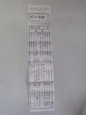 草加神社(埼玉県)