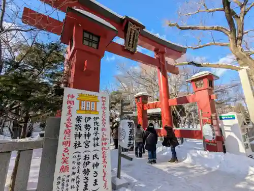 彌彦神社　(伊夜日子神社)の初詣