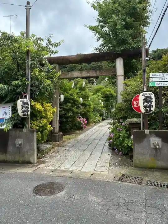 五所神社(神奈川県)