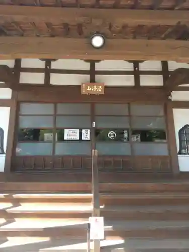 吉祥寺(茨城県)