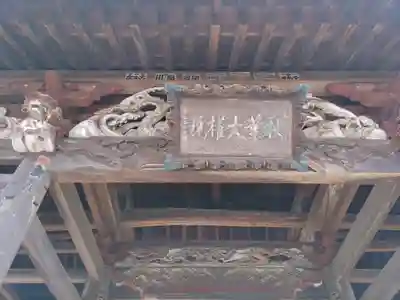 諏訪神社(群馬県)