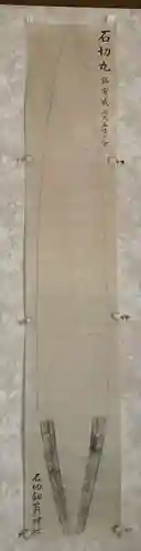 石切劔箭神社のその他建物