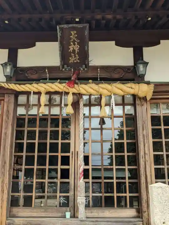 天神社・覚明堂(牛山町)の本殿・本堂