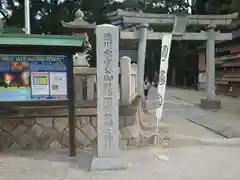 菅生神社(愛知県)