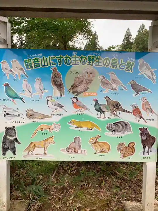 八坂神社(岩手県)