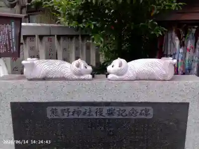 くまくま神社(導きの社 熊野町熊野神社)(東京都)
