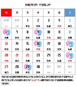 元郷氷川神社(埼玉県) 2020年09月01日(火)〜(2020年09月02日(水) 16時40分43秒投稿)