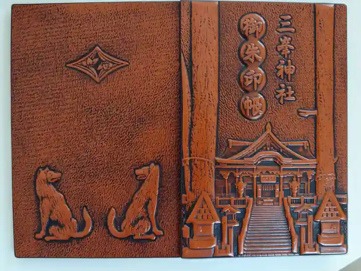 三峯神社(埼玉県)