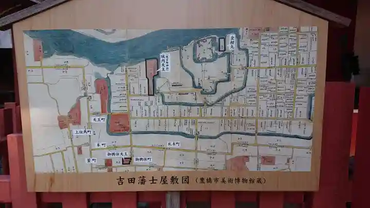 手筒花火発祥の地 吉田神社の歴史