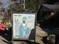 円通寺(埼玉県)