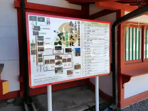 美濃國一宮　南宮大社の{uncategorized: "未分類", other: "その他", undefined: "問題あり", building: "その他建物", grave: "お墓", sacred_gate: "鳥居", guardian: "狛犬", statue: "像", buddha: "仏像", history: "歴史", nature: "自然", garden: "庭園", animal: "動物", pagoda: "塔", temizu: "手水舎", mountain_gate: "山門・神門", sanctuary: "本殿・本堂", subordinate: "末社・摂社", art: "芸術", scenery: "景色", jizo: "地蔵", ema: "絵馬", goshuin: "御朱印", omikuji: "おみくじ", items: "授与品その他", amulet: "お守り", goshuincho: "御朱印帳", eats: "食事", festival: "お祭り", votive_dance: "神楽", shichigosan: "七五三参", wedding: "結婚式", experience: "体験その他", initially: "初詣", around: "周辺", anti_infection: "感染症対策"}
