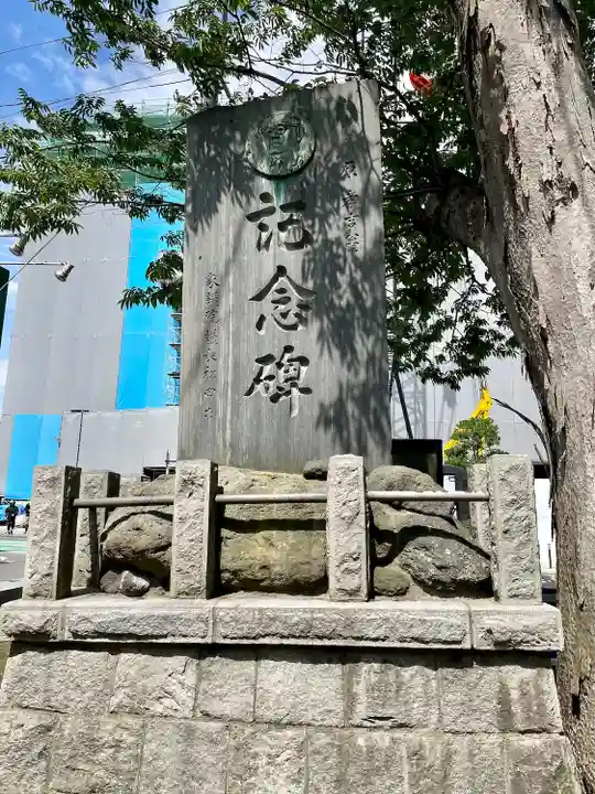 阿邪訶根神社(福島県)