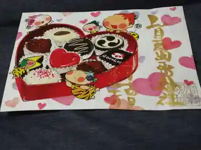 2月御朱印　バレンタイン