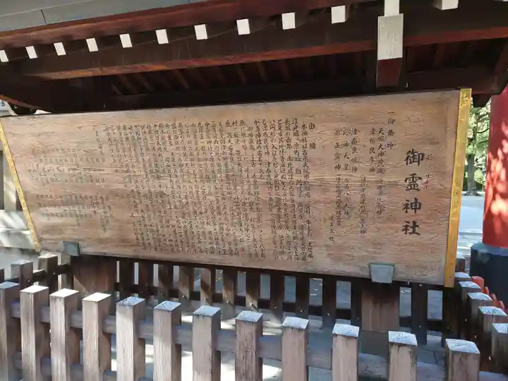 御霊神社(大阪府)