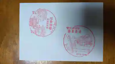 光雲神社(福岡県)