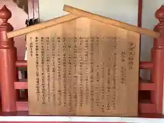 手筒花火発祥の地 吉田神社の歴史