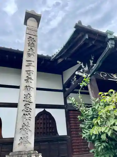 長久院(東京都)