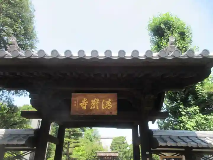 清巌寺(栃木県)
