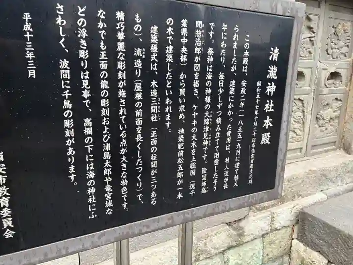 清瀧神社(千葉県)