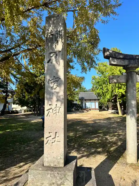 別宮神社(福井県)