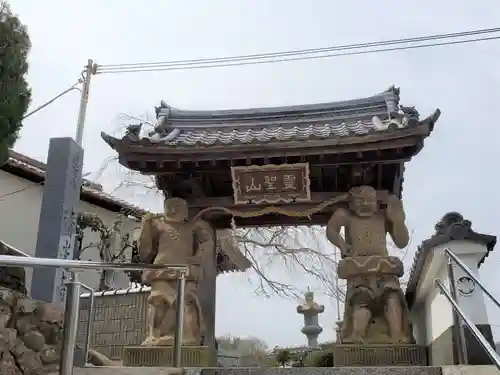 清光寺の山門