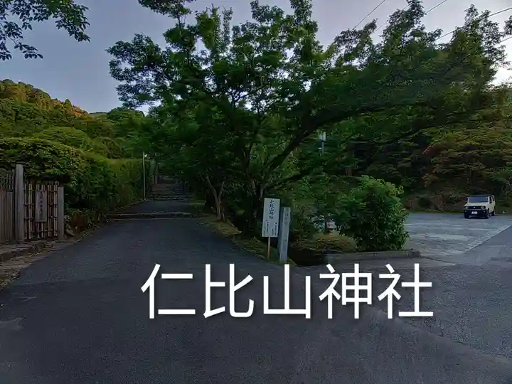 仁比山神社(佐賀県)
