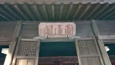 塩船観音寺のその他建物