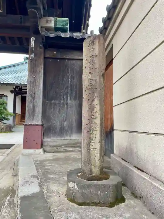 本通寺の{uncategorized: "未分類", other: "その他", undefined: "問題あり", building: "その他建物", grave: "お墓", sacred_gate: "鳥居", guardian: "狛犬", statue: "像", buddha: "仏像", history: "歴史", nature: "自然", garden: "庭園", animal: "動物", pagoda: "塔", temizu: "手水舎", mountain_gate: "山門・神門", sanctuary: "本殿・本堂", subordinate: "末社・摂社", art: "芸術", scenery: "景色", jizo: "地蔵", ema: "絵馬", goshuin: "御朱印", omikuji: "おみくじ", items: "授与品その他", amulet: "お守り", goshuincho: "御朱印帳", eats: "食事", festival: "お祭り", votive_dance: "神楽", shichigosan: "七五三参", wedding: "結婚式", experience: "体験その他", initially: "初詣", around: "周辺", anti_infection: "感染症対策"}