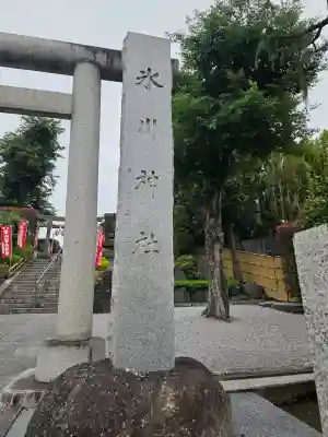 中野沼袋氷川神社の{uncategorized: "未分類", other: "その他", undefined: "問題あり", building: "その他建物", grave: "お墓", sacred_gate: "鳥居", guardian: "狛犬", statue: "像", buddha: "仏像", history: "歴史", nature: "自然", garden: "庭園", animal: "動物", pagoda: "塔", temizu: "手水舎", mountain_gate: "山門・神門", sanctuary: "本殿・本堂", subordinate: "末社・摂社", art: "芸術", scenery: "景色", jizo: "地蔵", ema: "絵馬", goshuin: "御朱印", omikuji: "おみくじ", items: "授与品その他", amulet: "お守り", goshuincho: "御朱印帳", eats: "食事", festival: "お祭り", votive_dance: "神楽", shichigosan: "七五三参", wedding: "結婚式", experience: "体験その他", initially: "初詣", around: "周辺", anti_infection: "感染症対策"}