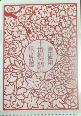 十番稲荷神社(東京都)