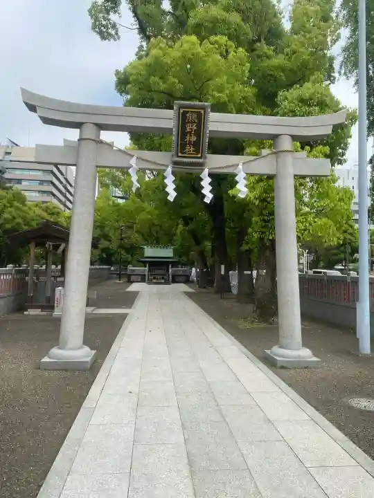熊野神社(東京都)