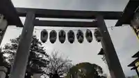 伊勢山皇大神宮(神奈川県)