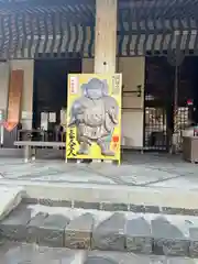 伊勢の国 四天王寺(三重県)