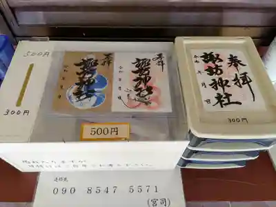 諏訪神社のその他建物