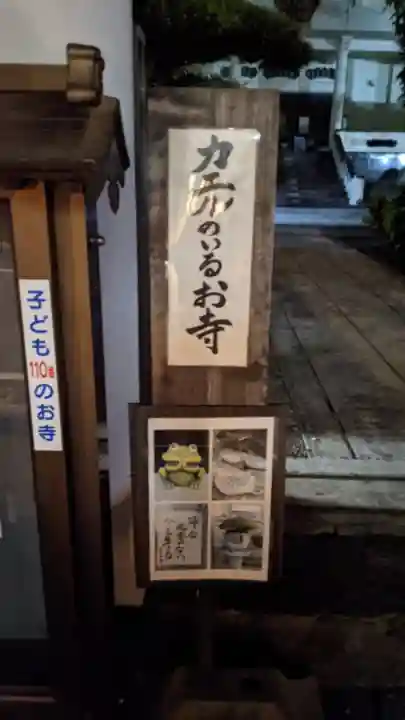 浄因寺のその他建物