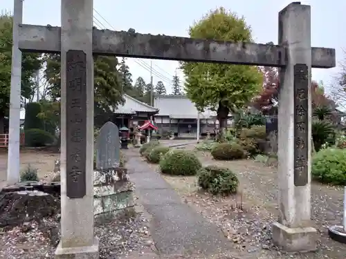 慈光寺(弓田ポックリ不動尊)の山門・神門
