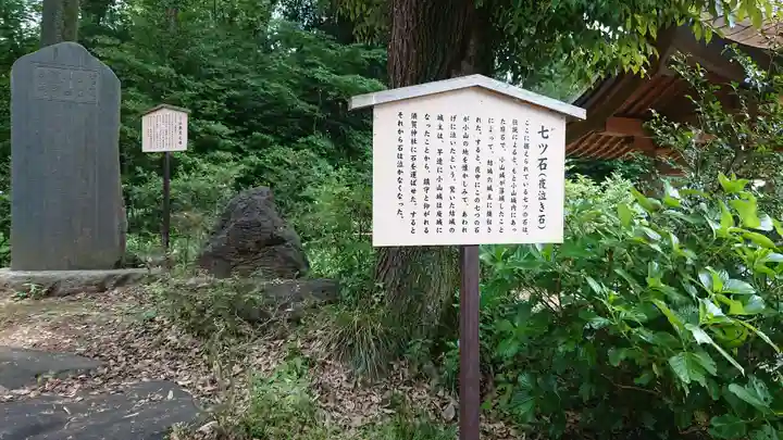 須賀神社のその他建物