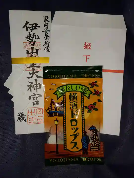 伊勢山皇大神宮の授与品その他
