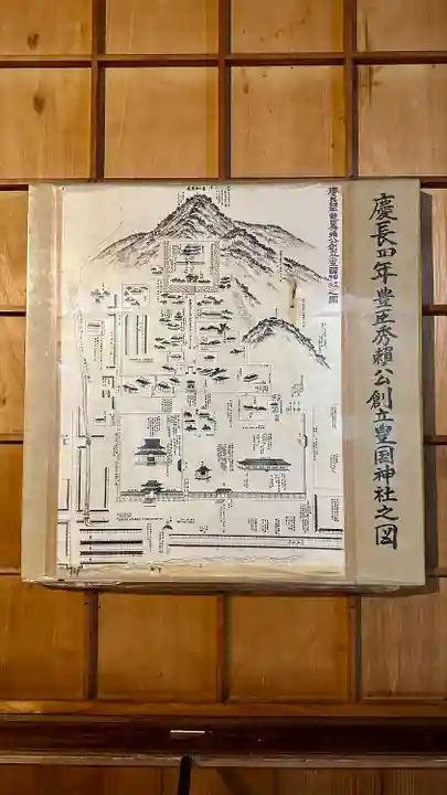 豊国神社(京都府)