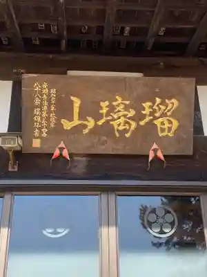 光明寺のその他建物